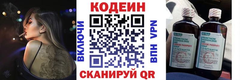 Кодеин напиток Lean (лин)  как найти наркотики  Тавда 