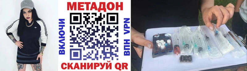 продажа наркотиков  Тавда  МЕТАДОН кристалл 